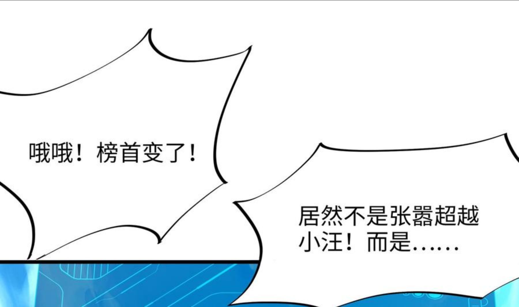 我在地府开后宫全集漫画,第30话 你们不可以！80图