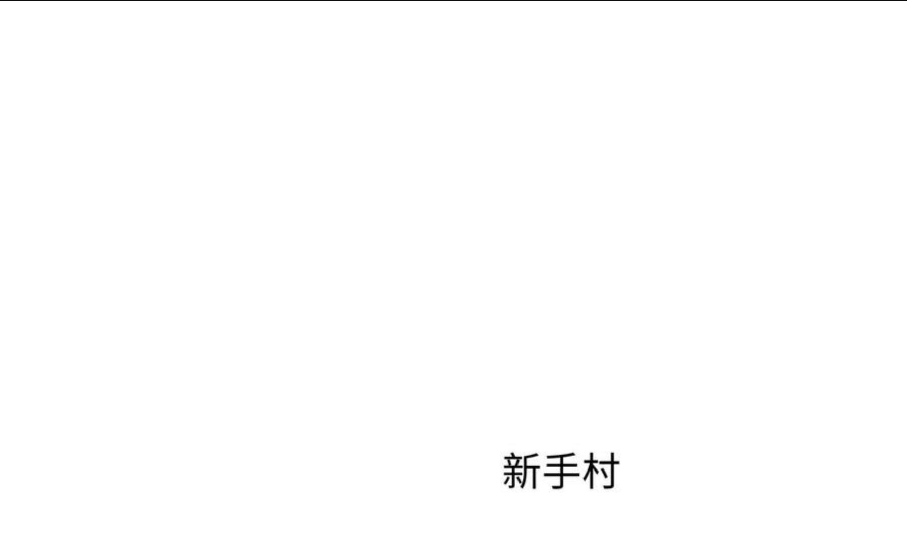 我在地府开后宫全集漫画,第30话 你们不可以！79图