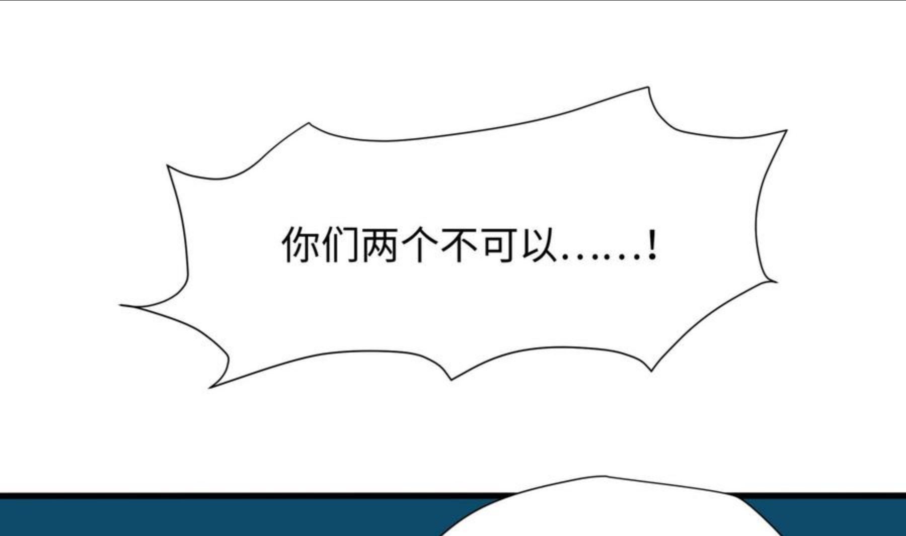 我在地府开后宫漫画,第30话 你们不可以！22图