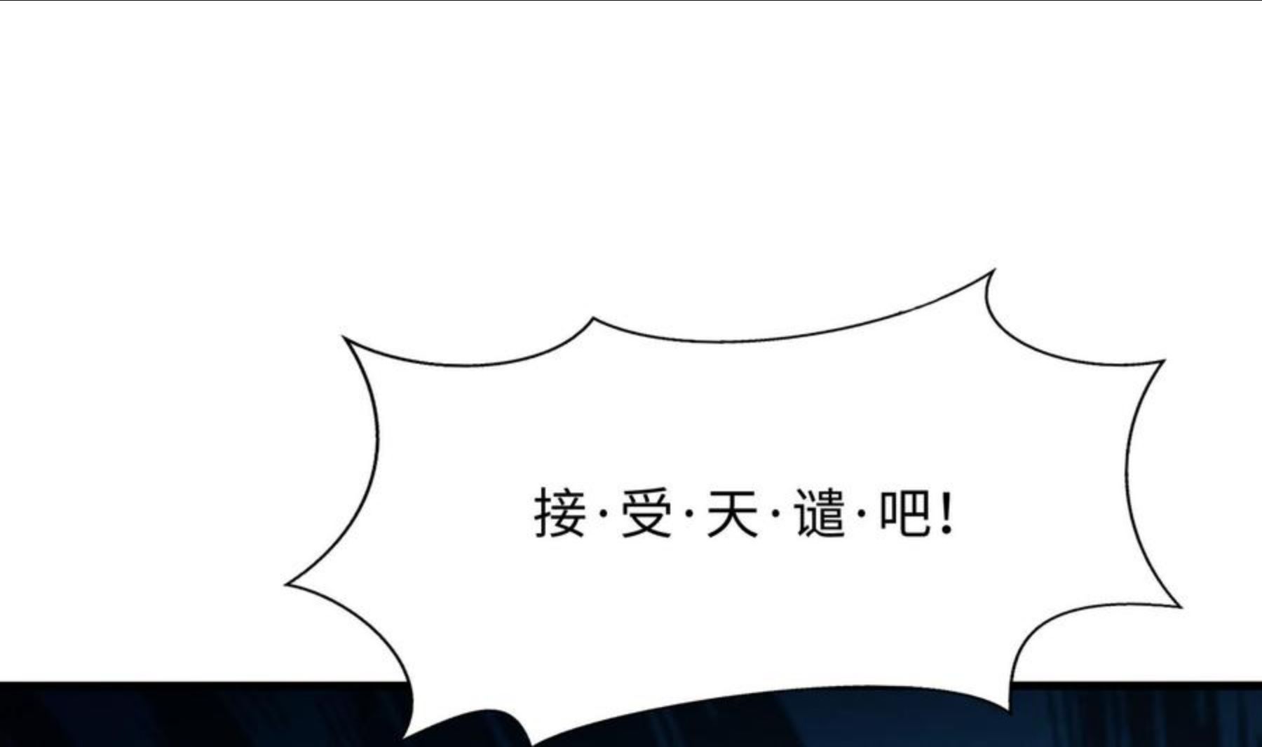 我在地府开后宫漫画,第30话 你们不可以！34图