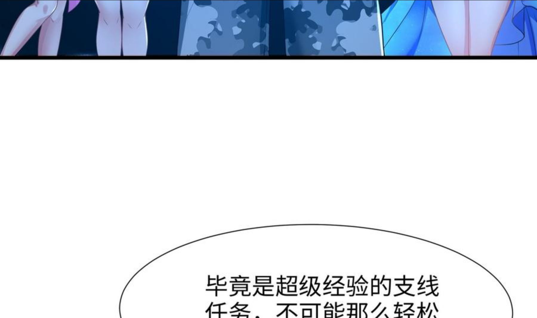 我在地府开后宫全集漫画,第30话 你们不可以！98图