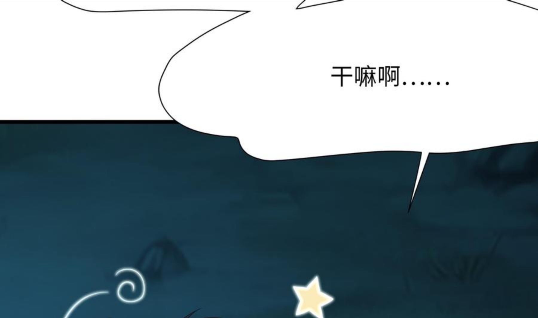 我在地府开后宫全集漫画,第30话 你们不可以！52图