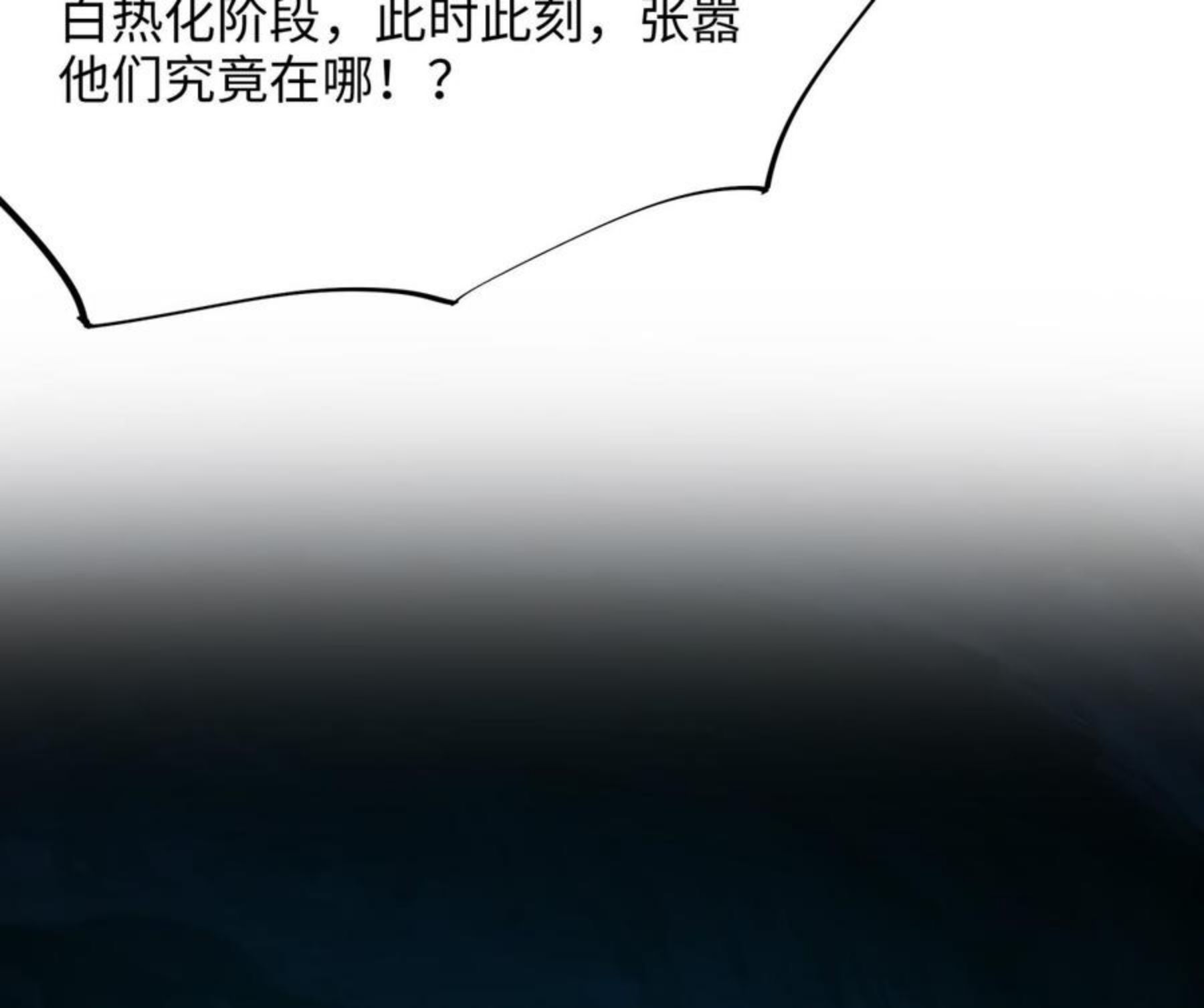 我在地府开后宫全集漫画,第30话 你们不可以！91图