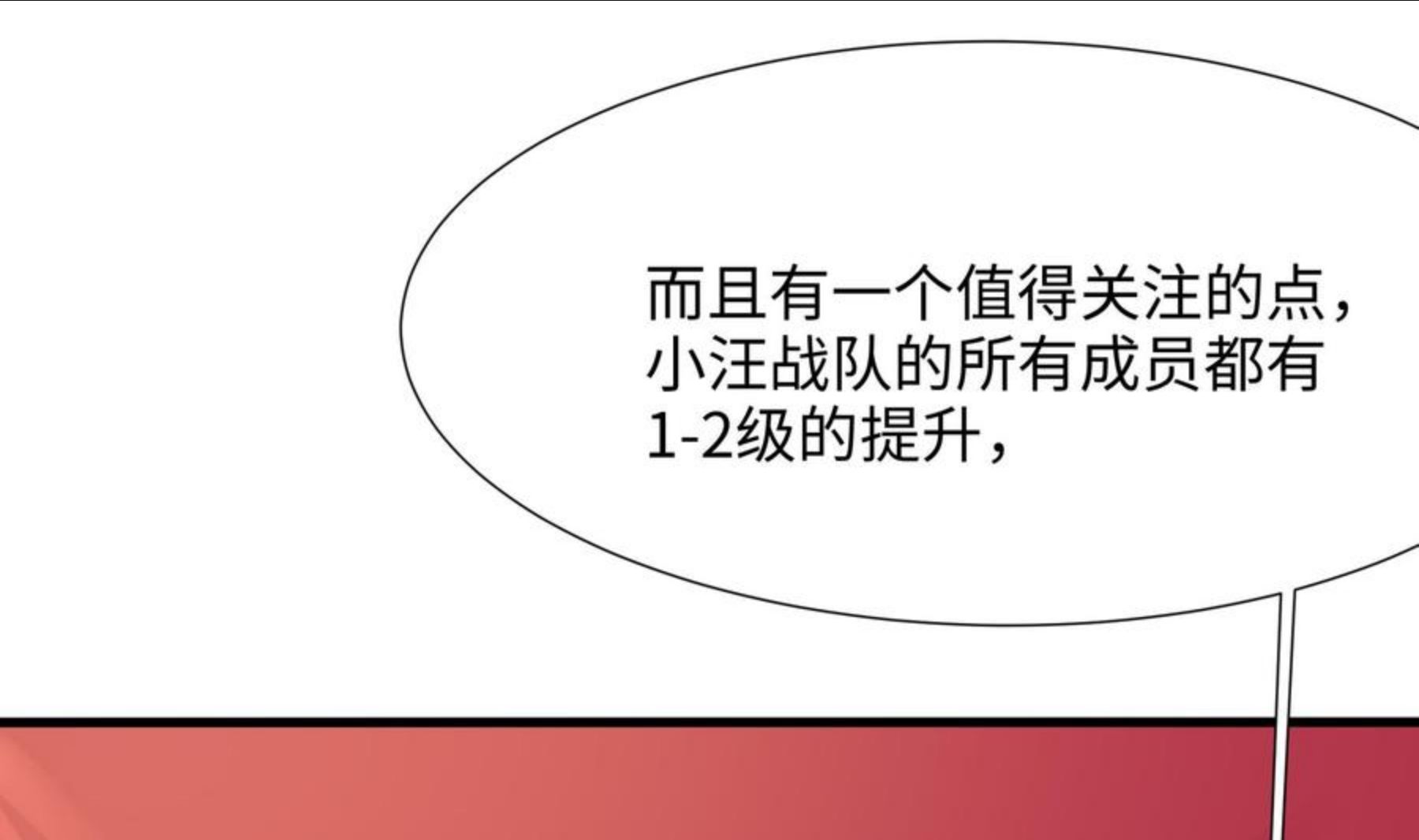 我在地府开后宫全集漫画,第30话 你们不可以！86图