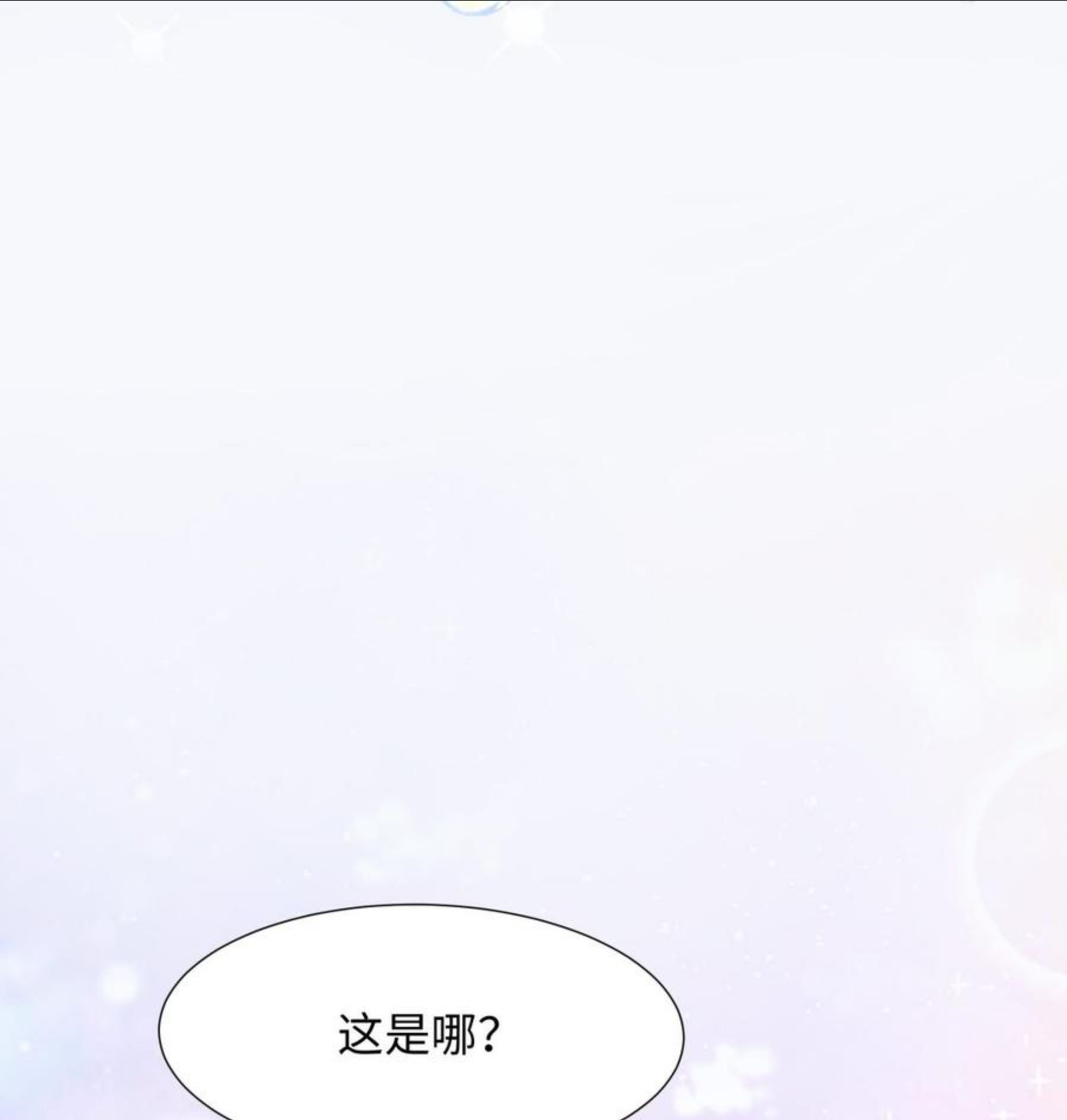 我在地府开后宫漫画,第31话 每个人都有份40图