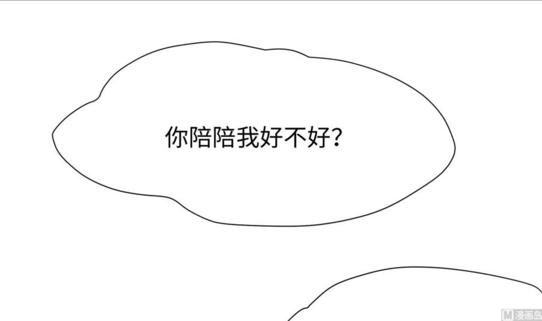 我在地府开后宫漫画,第31话 每个人都有份51图