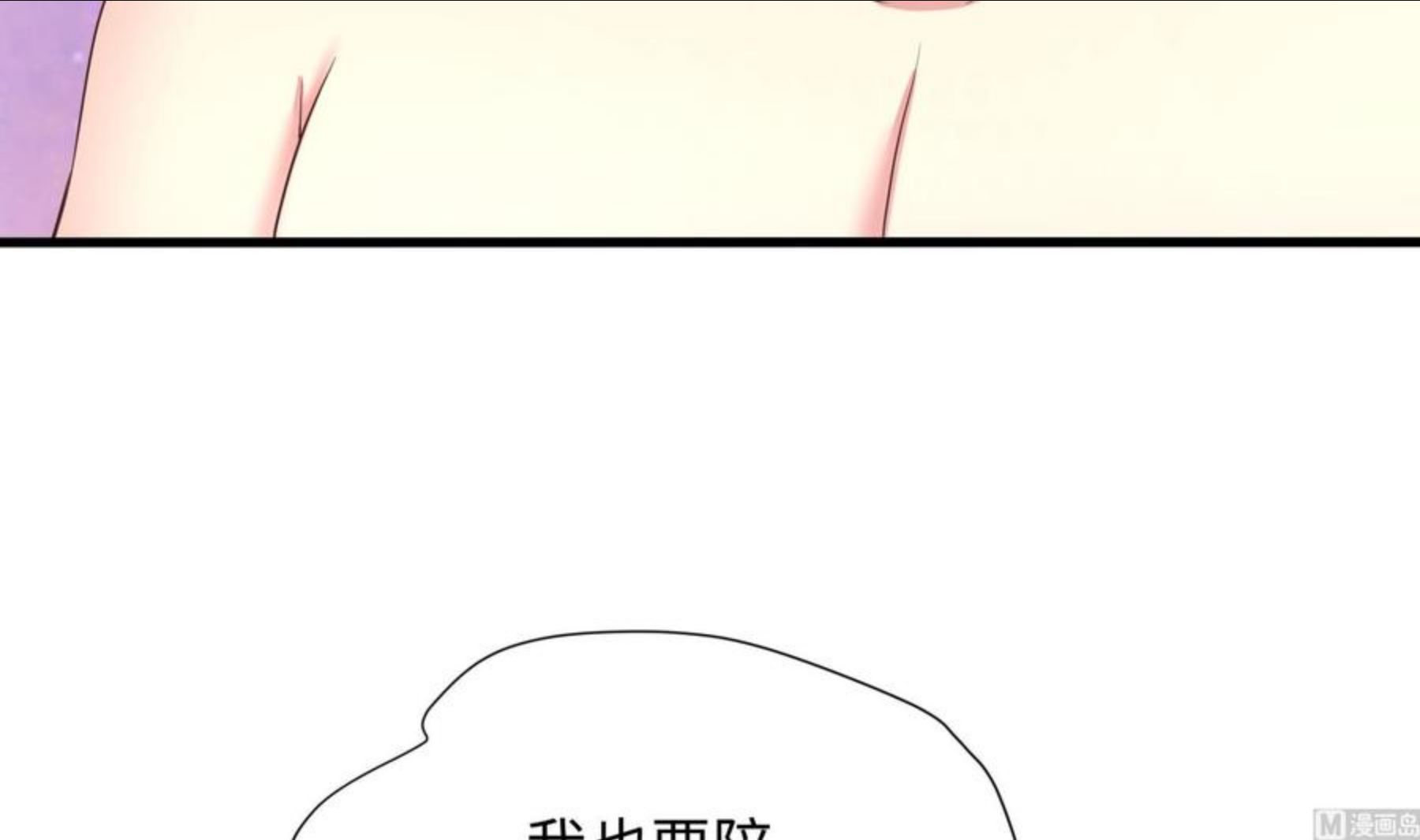 我在地府开后宫漫画,第31话 每个人都有份54图