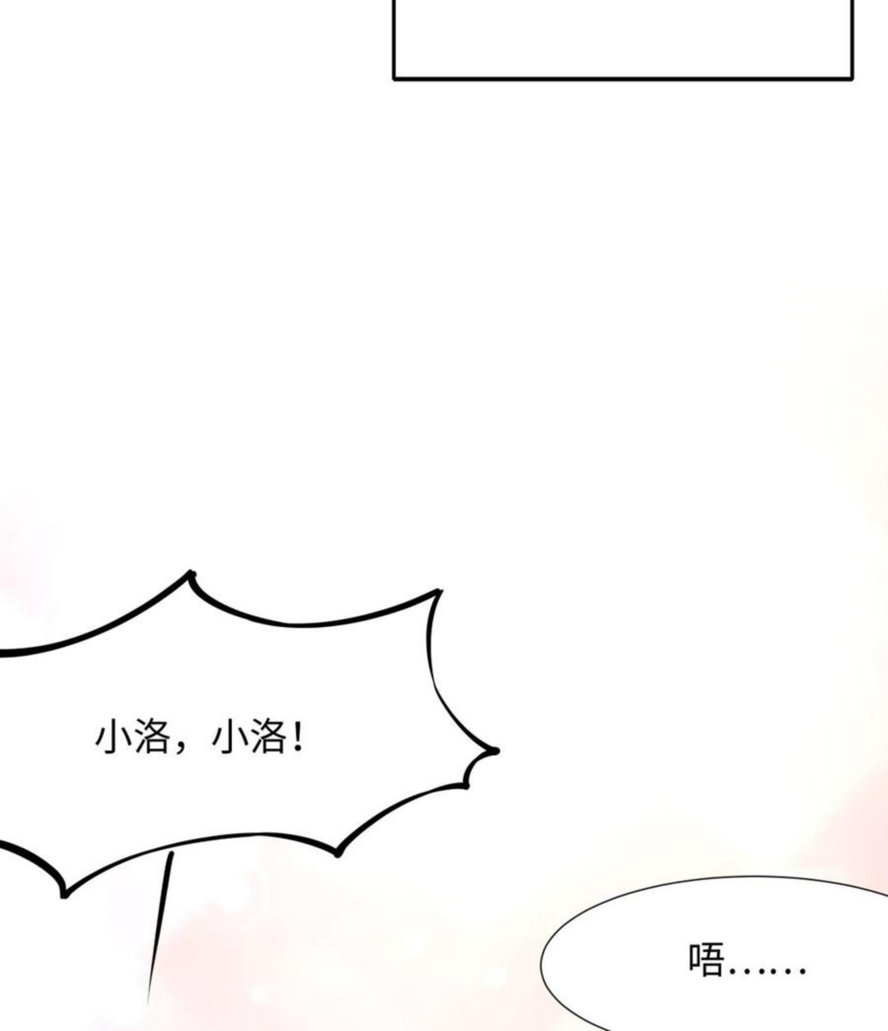 我在地府开后宫漫画,第31话 每个人都有份110图