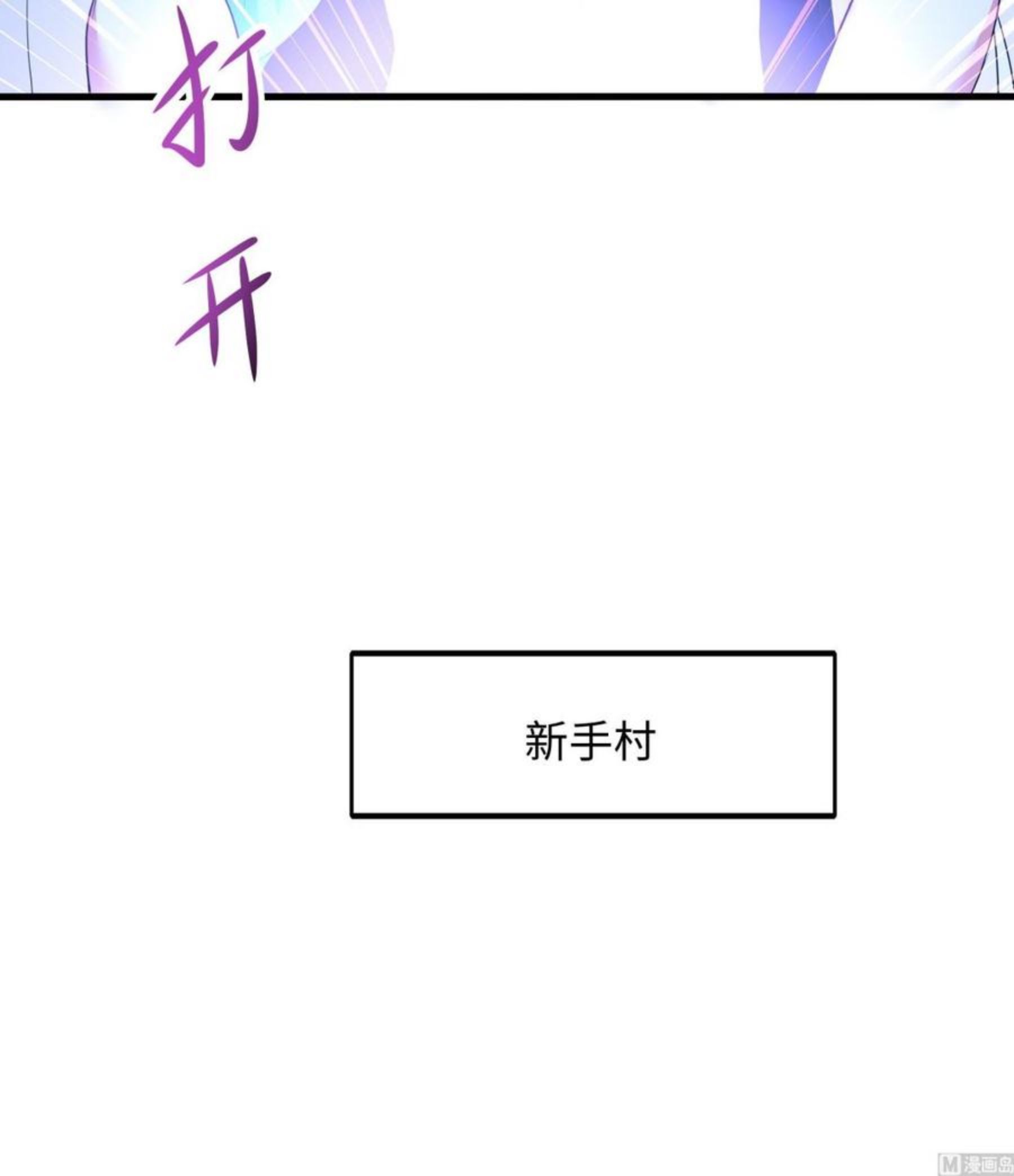 我在地府开后宫漫画,第31话 每个人都有份123图