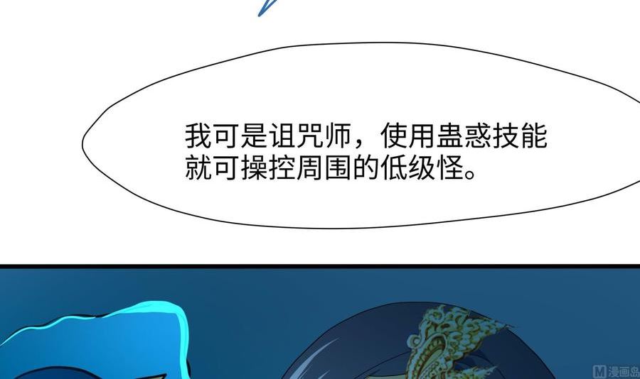 我在地府开后宫漫画,第103话 衣服融化了39图