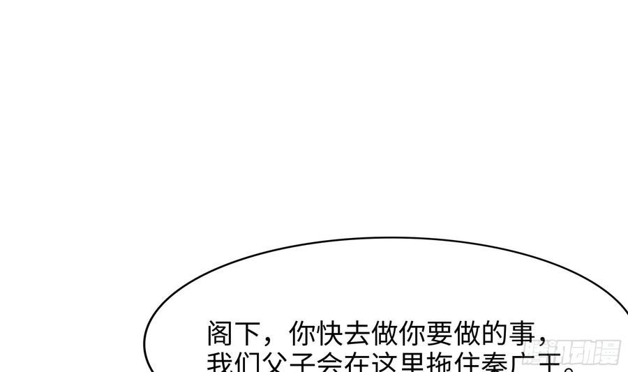 我在地府开后宫漫画,第108话 破坏服务器19图