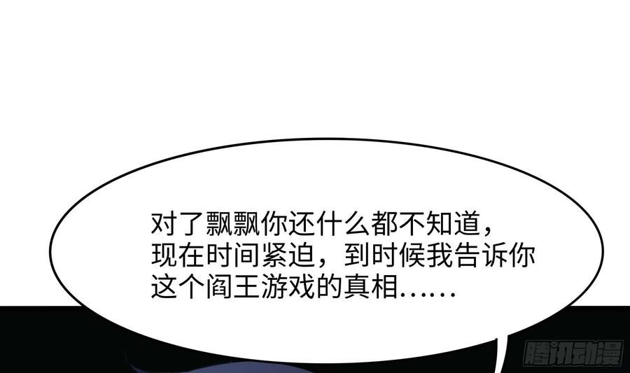 我在地府开后宫漫画,第108话 破坏服务器76图