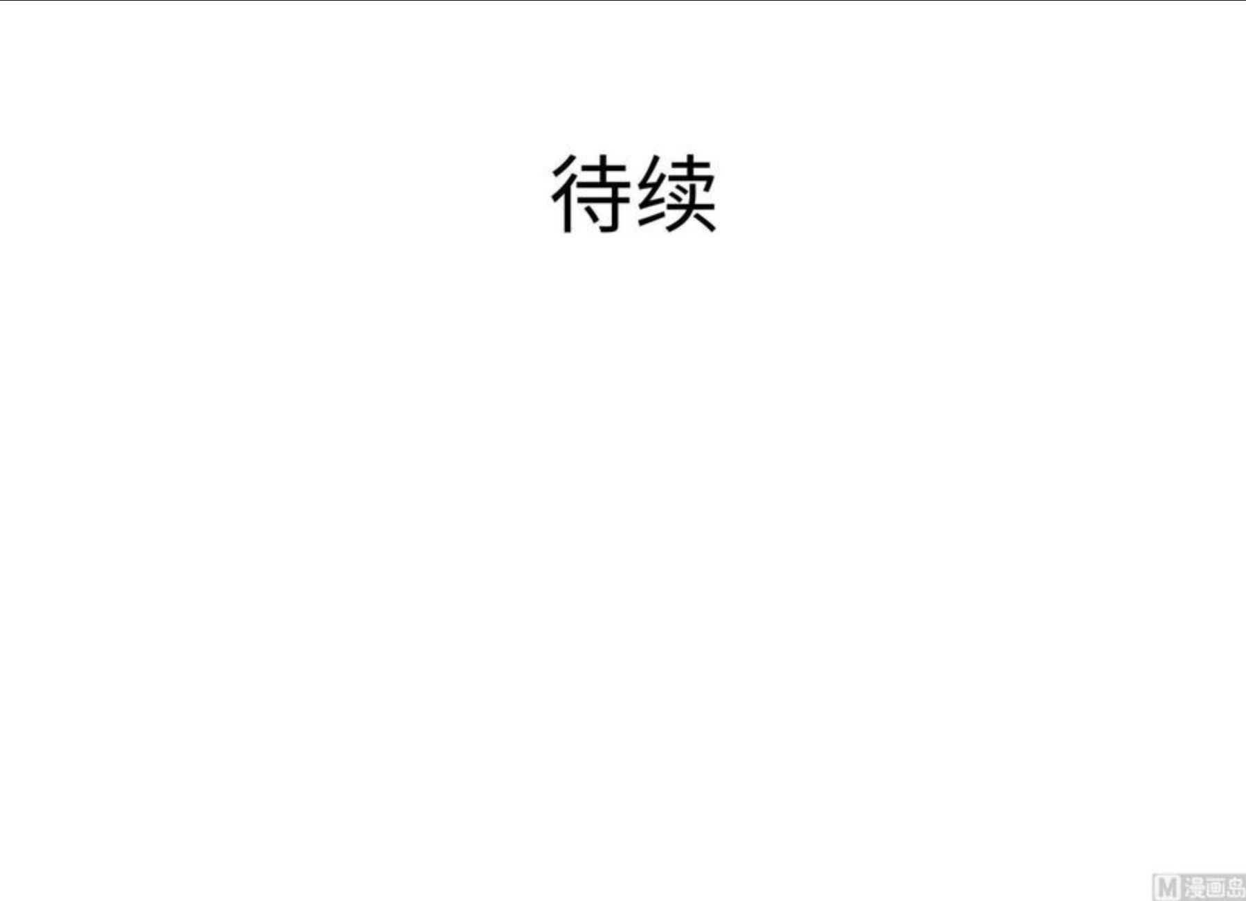 我在地府开后宫漫画,第32话 计划有变135图