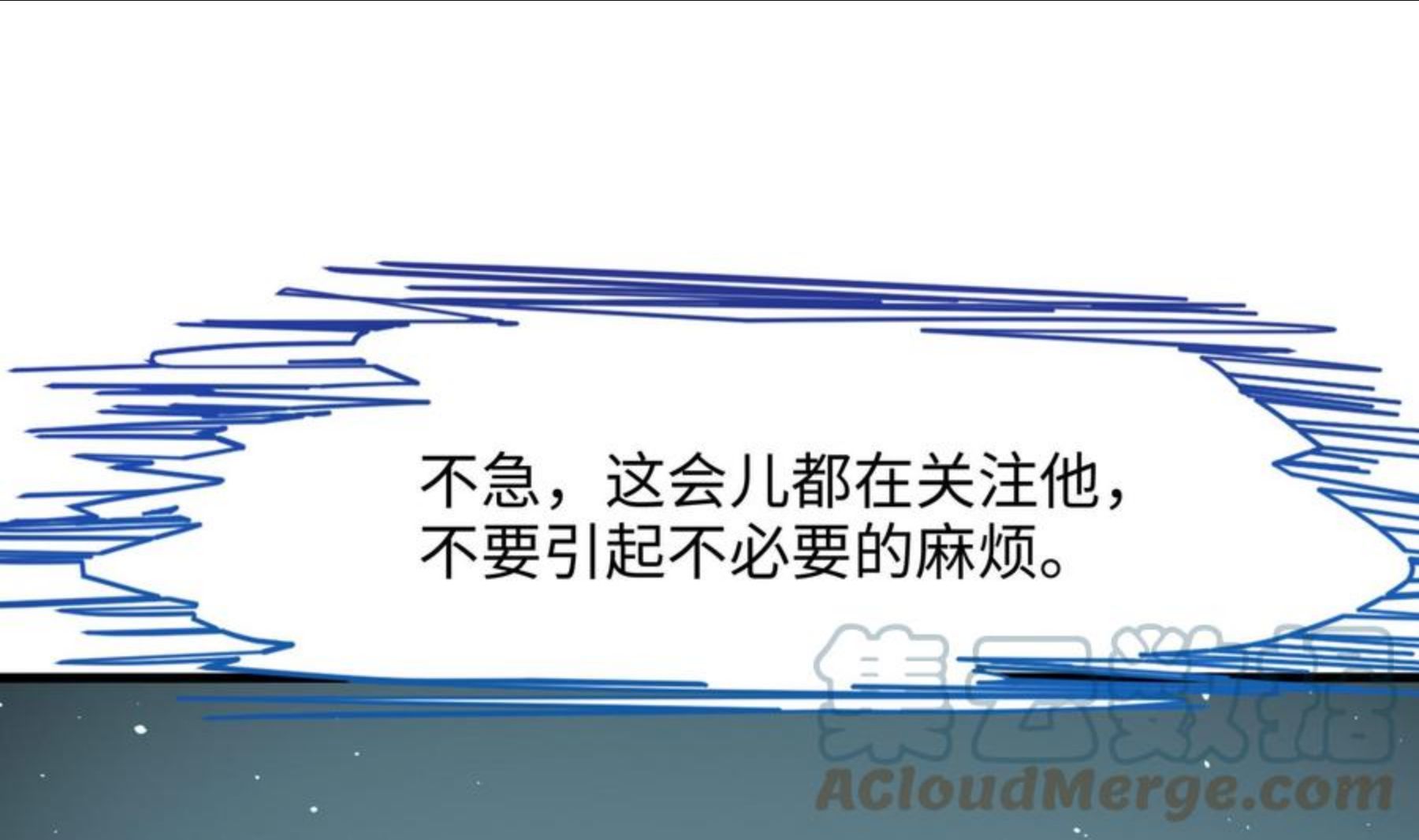 我在地府开后宫漫画,第32话 计划有变73图