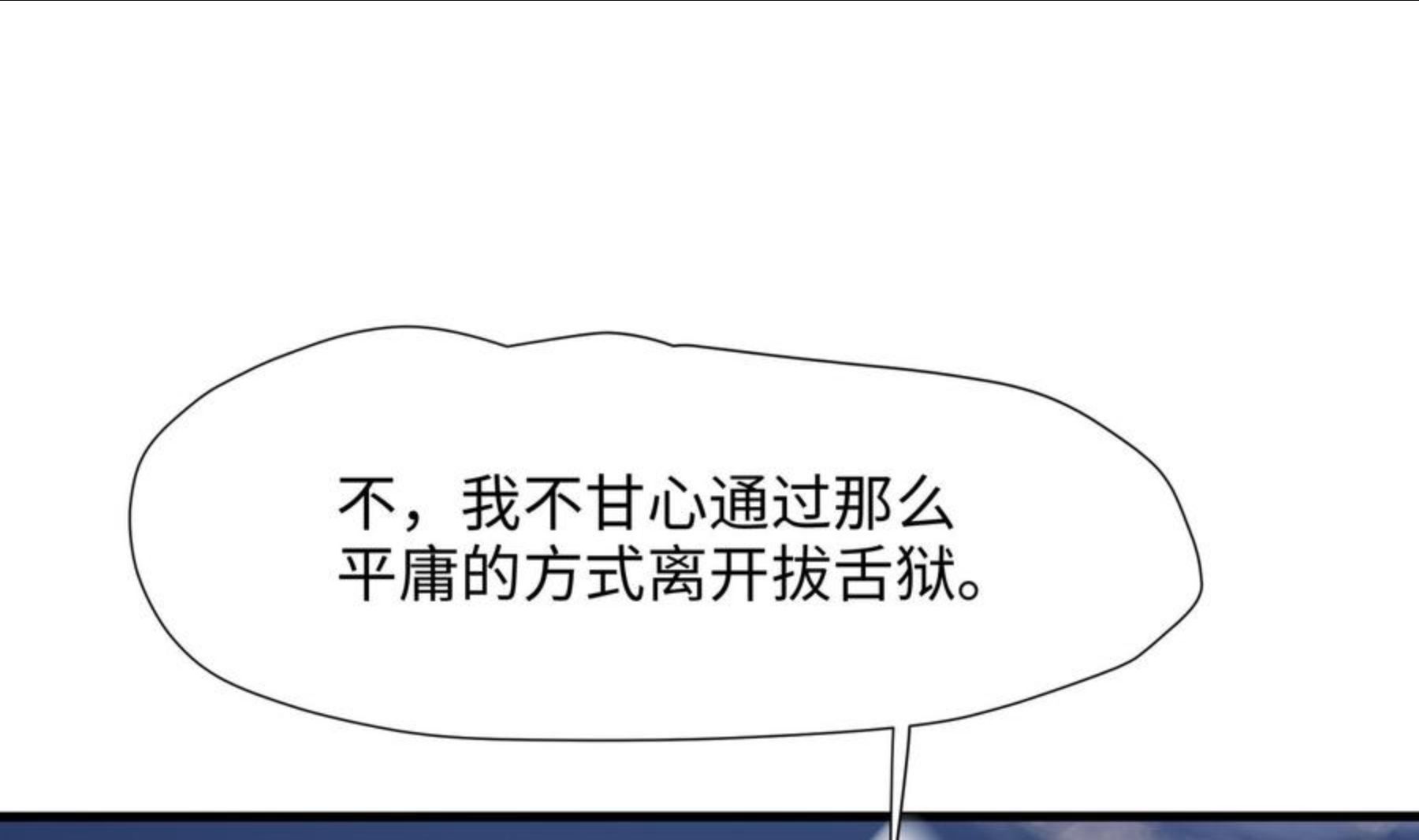 我在地府开后宫漫画,第32话 计划有变31图