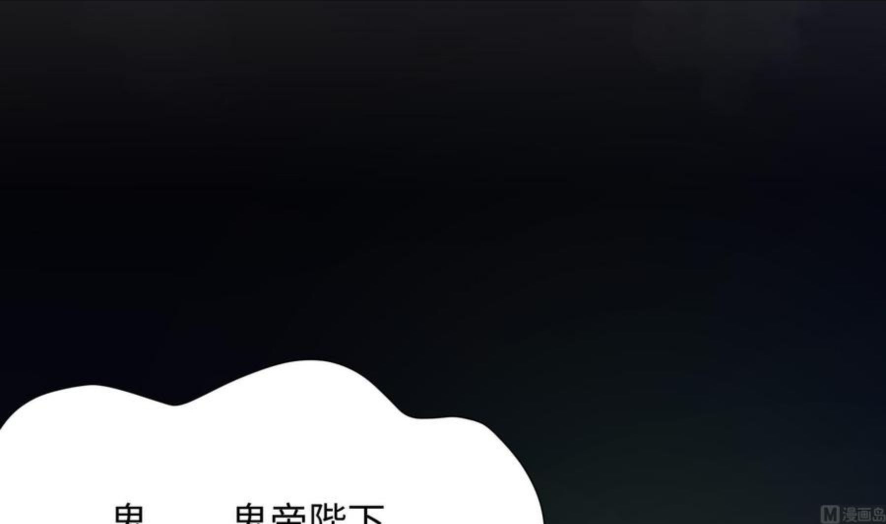 我在地府开后宫漫画,第32话 计划有变120图