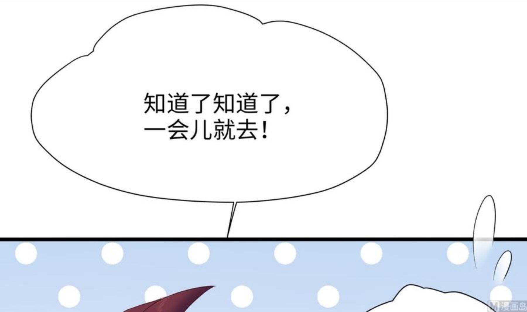 我在地府开后宫漫画,第32话 计划有变90图