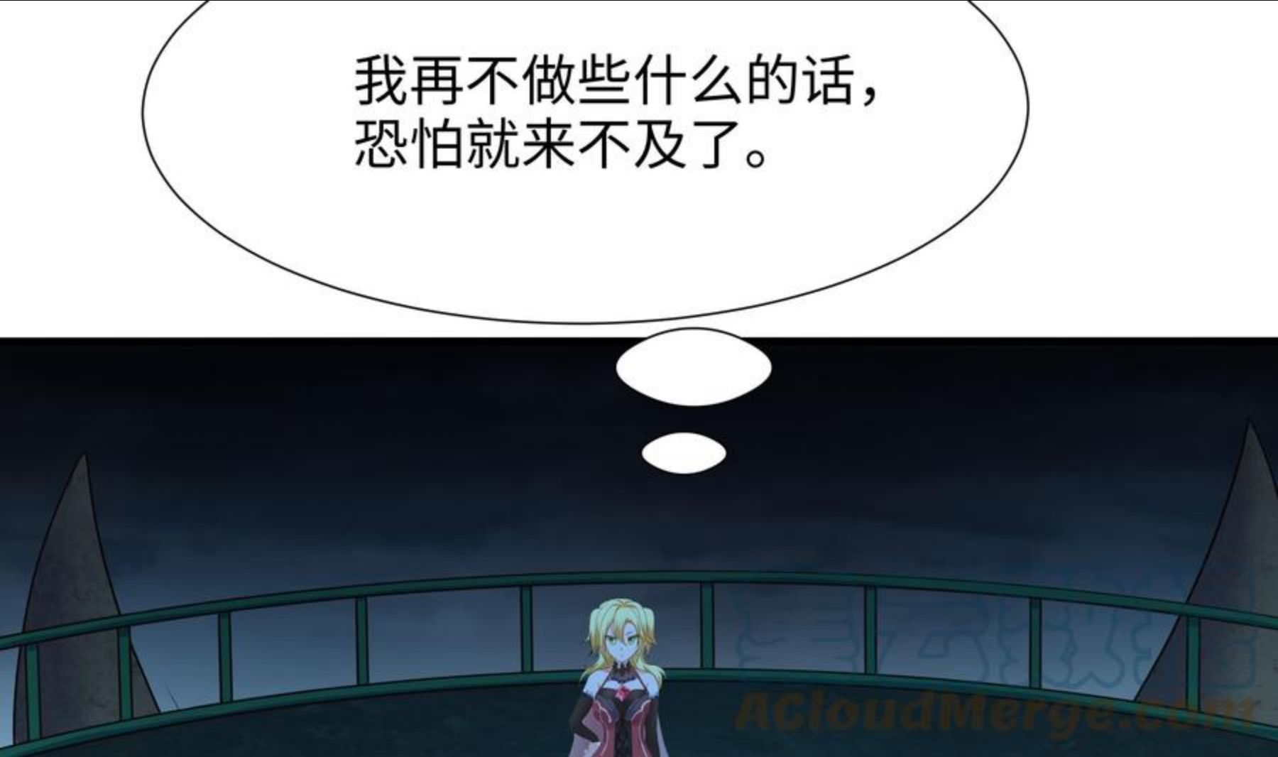 我在地府开后宫漫画,第33话 捣乱者125图