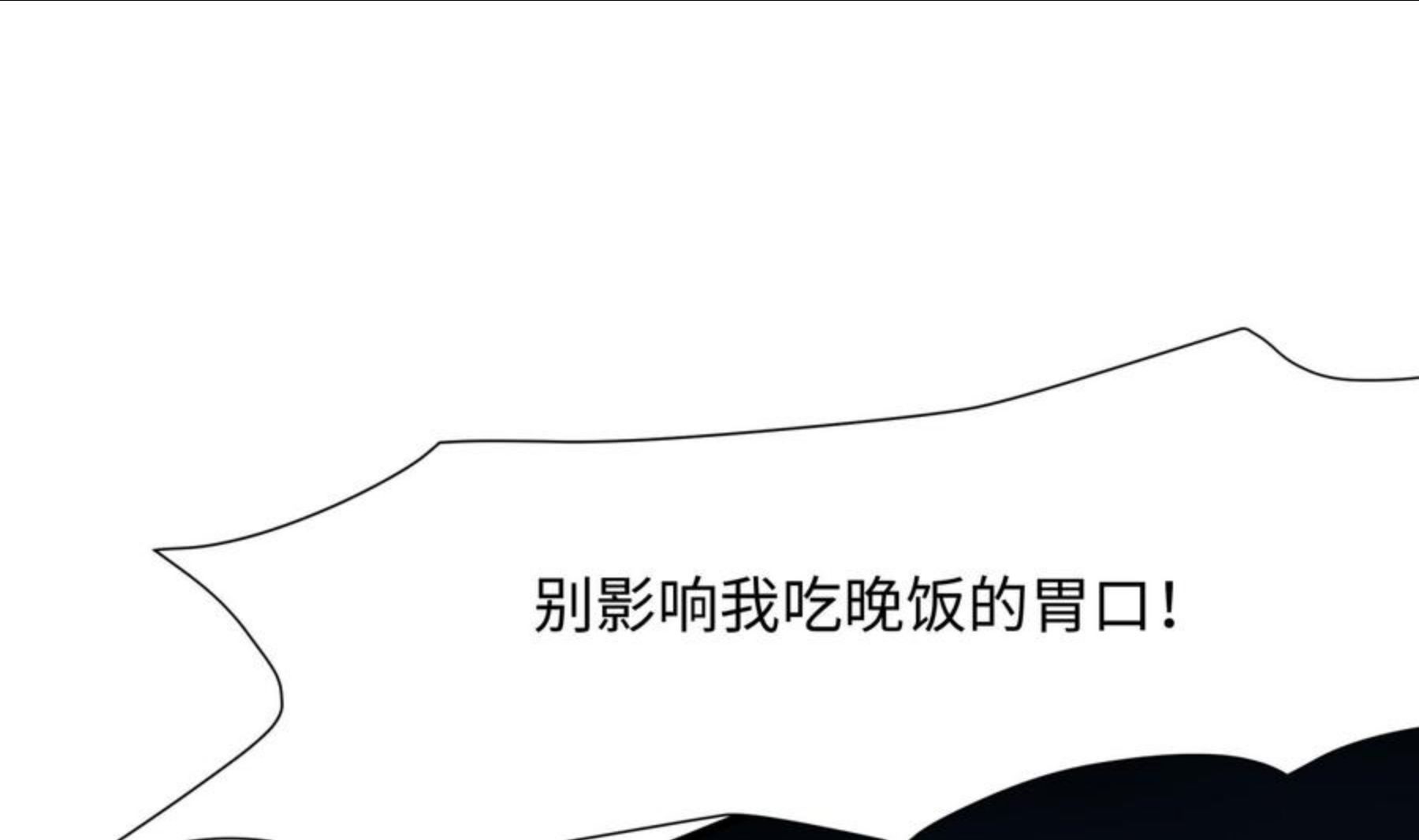 我在地府开后宫漫画,第33话 捣乱者31图