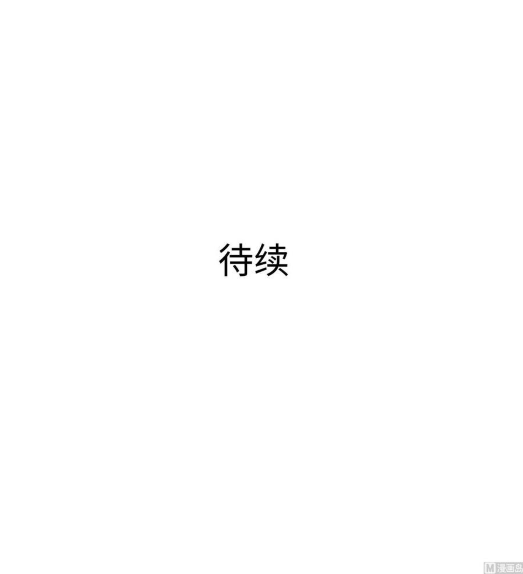 我在地府开后宫漫画,第33话 捣乱者135图