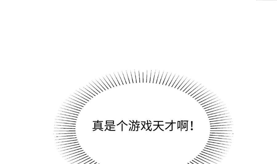 我在地府开后宫漫画,第35话 不要小看女玩家啊！112图