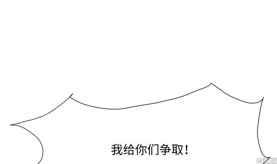 我在地府开后宫漫画,第35话 不要小看女玩家啊！12图