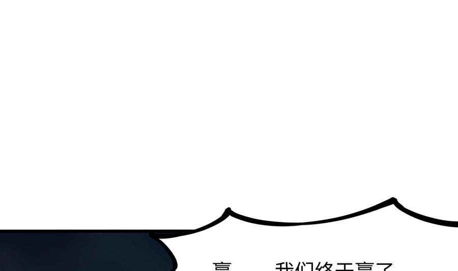 我在地府开后宫漫画,第35话 不要小看女玩家啊！127图