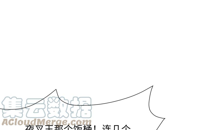 我在地府开后宫漫画,第35话 不要小看女玩家啊！137图