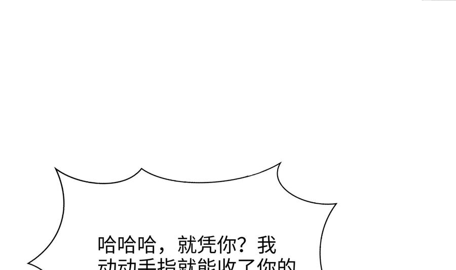 我在地府开后宫漫画,第35话 不要小看女玩家啊！16图