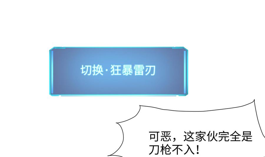 我在地府开后宫漫画,第35话 不要小看女玩家啊！4图