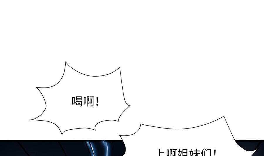 我在地府开后宫漫画,第35话 不要小看女玩家啊！43图