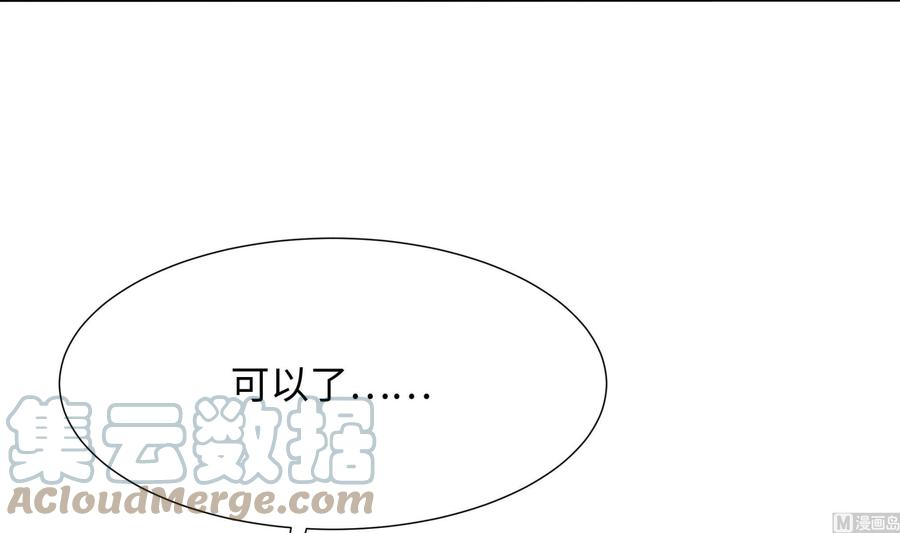 我在地府开后宫漫画,第35话 不要小看女玩家啊！81图