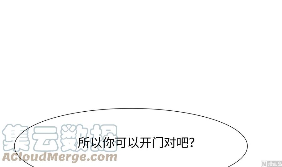 我在地府开后宫漫画,第36话 调教蜘蛛精45图