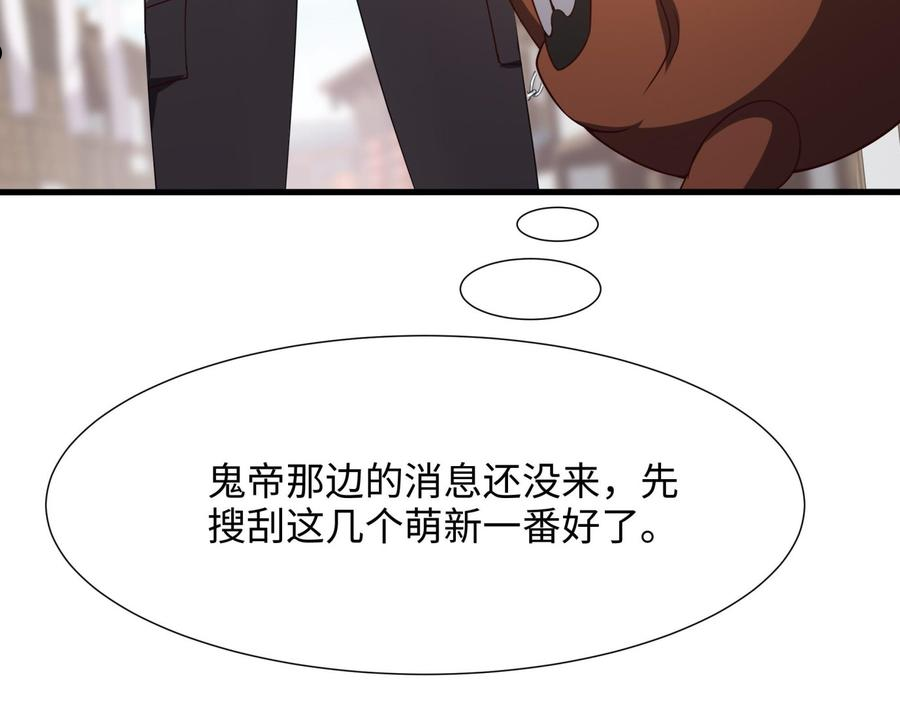 我在地府开后宫漫画,第36话 调教蜘蛛精52图