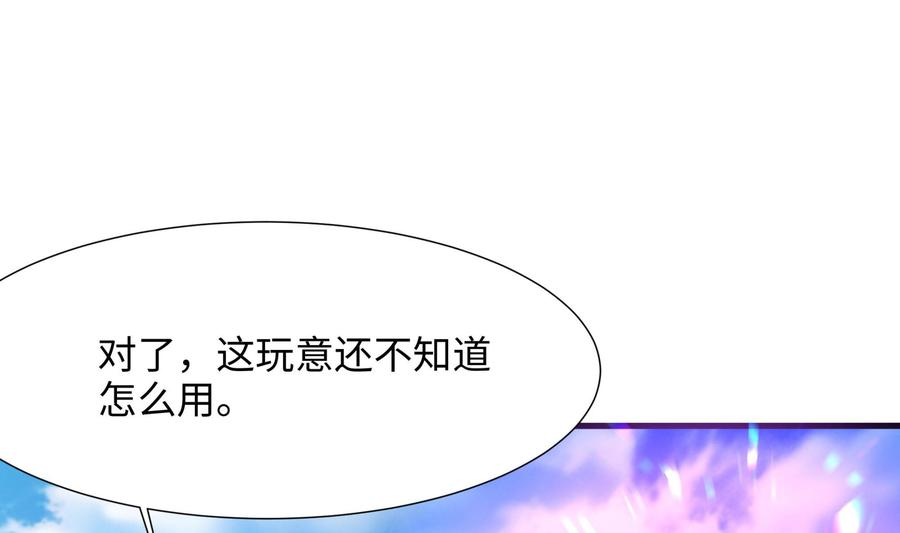 我在地府开后宫漫画,第36话 调教蜘蛛精55图