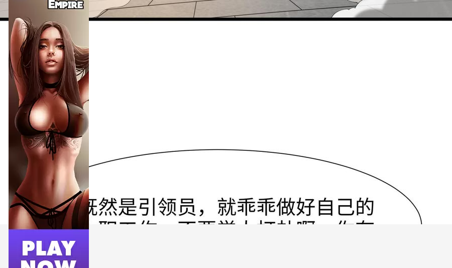 我在地府开后宫漫画,第36话 调教蜘蛛精90图