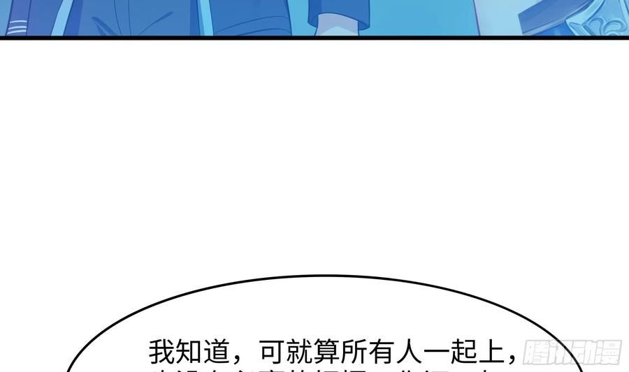 我在地府开后宫漫画,第109话 重回现实27图