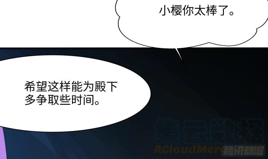 我在地府开后宫漫画,第109话 重回现实69图