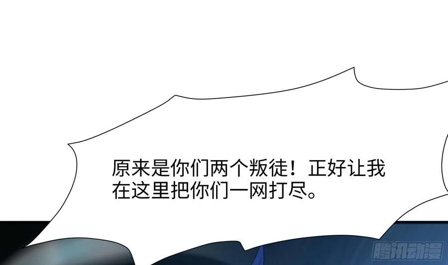 我在地府开后宫漫画,第109话 重回现实88图