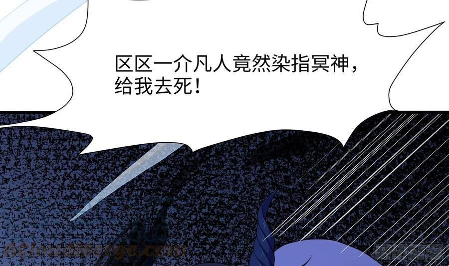 我在地府开后宫漫画,第109话 重回现实9图