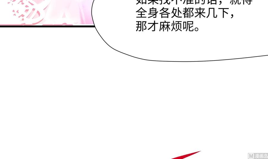 我在地府开后宫漫画,第37话 第三次死亡12图