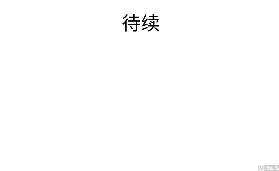 我在地府开后宫漫画,第39话 游戏密钥120图