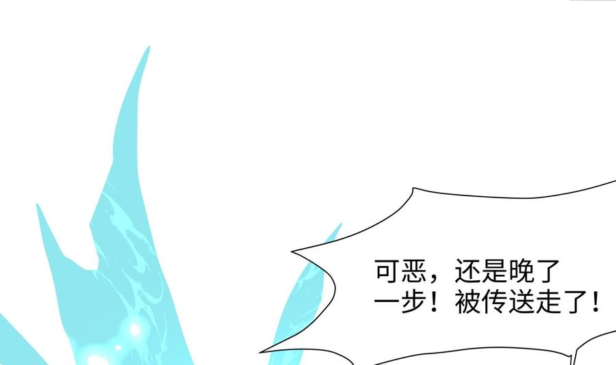 我在地府开后宫漫画,第39话 游戏密钥16图