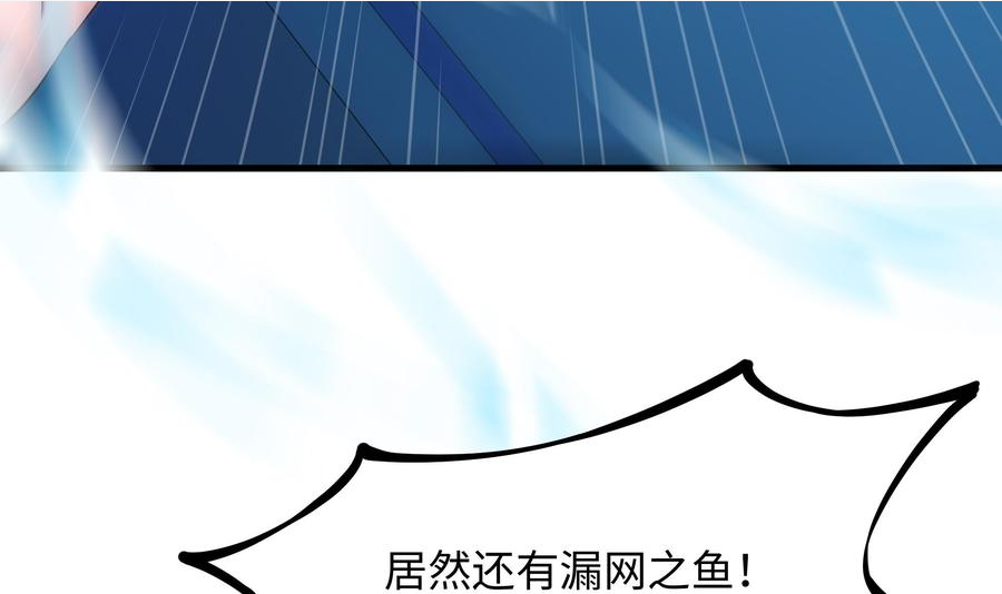 我在地府开后宫漫画,第39话 游戏密钥50图