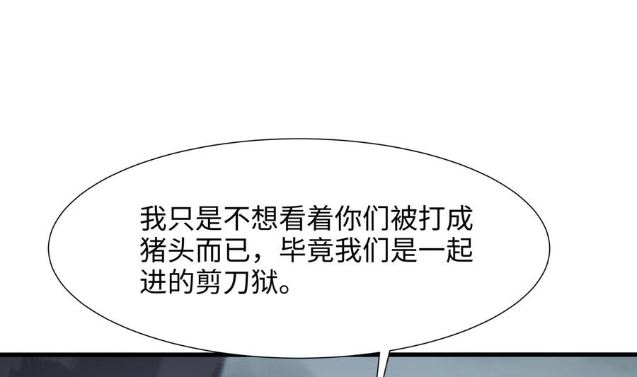 我在地府开后宫漫画,第40话 每次变身都要脱衣服吗106图