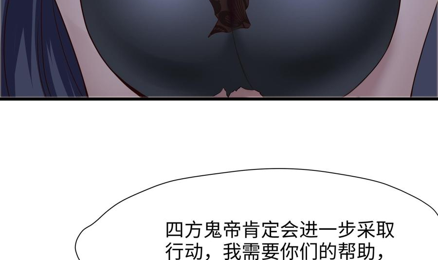 我在地府开后宫漫画,第40话 每次变身都要脱衣服吗11图