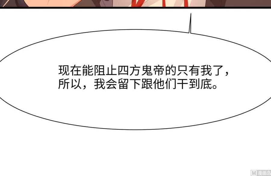 我在地府开后宫漫画,第40话 每次变身都要脱衣服吗75图