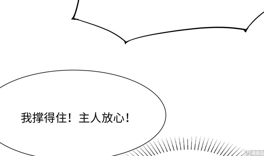 我在地府开后宫漫画,第41话 不让主人失望15图