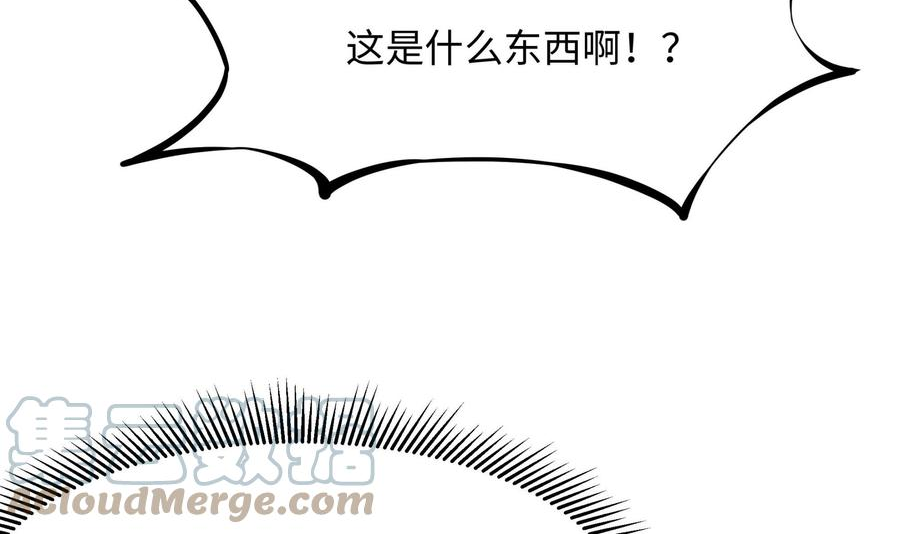 我在地府开后宫漫画,第41话 不让主人失望65图