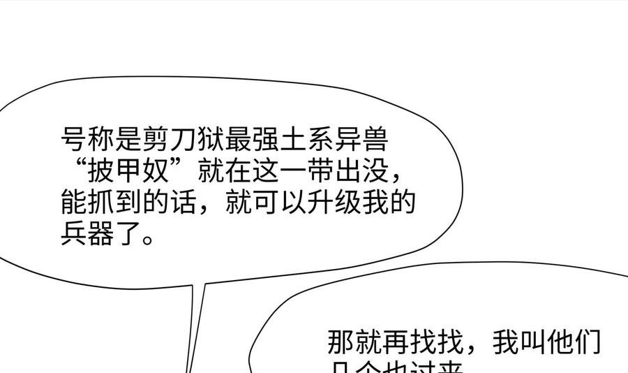 我在地府开后宫漫画,第42话 酆缨的下落50图